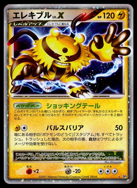 electivire lv x price|electivire pokemon.